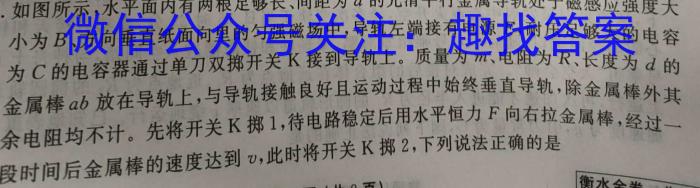 安徽第一卷·2023-2024学年安徽省九年级教学质量检测五Ⅴ(3月)h物理