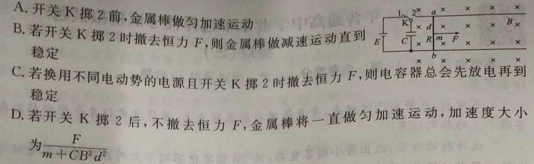 2024届衡水金卷2024版先享卷答案调研卷(黑龙江专版)五物理试题.