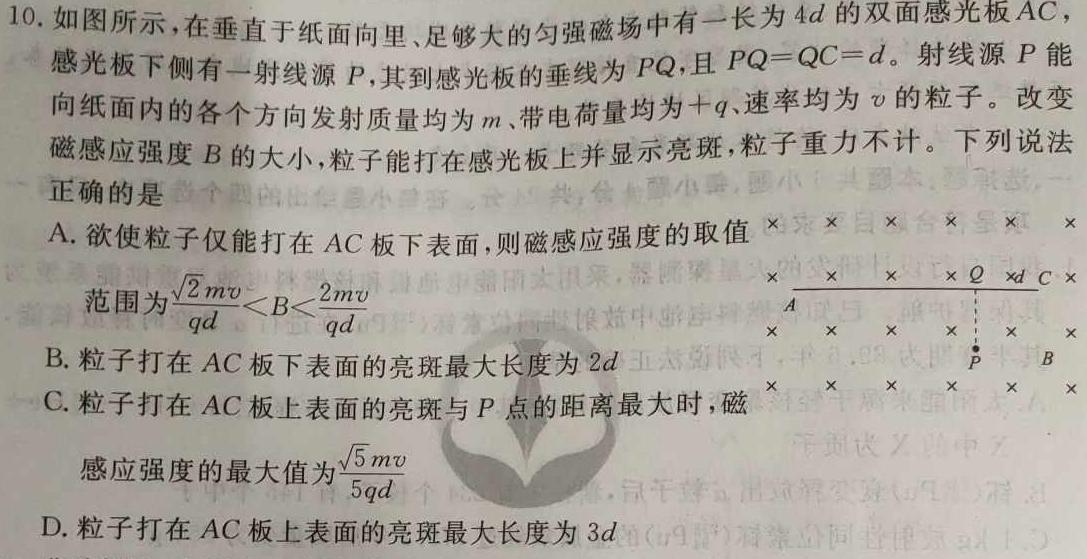 [今日更新]山西省2023-2024学年度七年级上学期期末综合评估.物理试卷答案