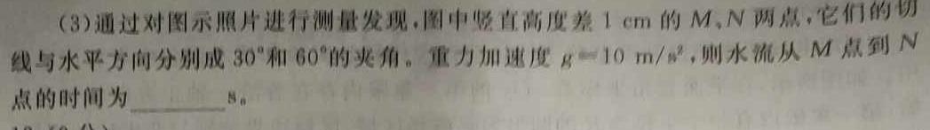 [今日更新]洛平许济2023-2024学年高三第二次质量检测(1月).物理试卷答案