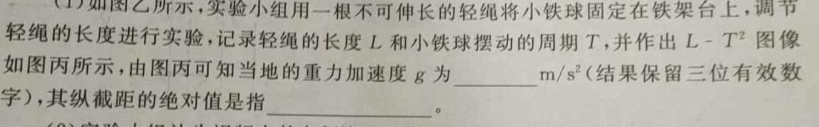 [今日更新]K12重庆市2023-2024学年下期七年级一阶段质量检测.物理试卷答案