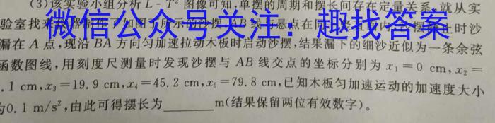 河北省2023-2024高二7月联考(24-617B)物理试卷答案