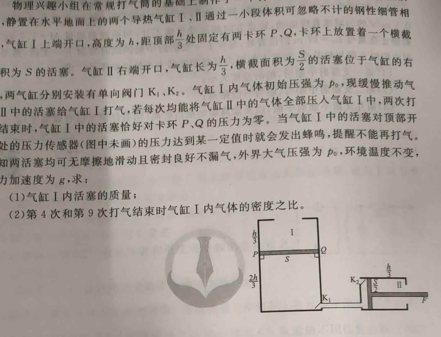 [今日更新]2024届名校之约·中考导向总复习模拟样卷 二轮(七)7.物理试卷答案