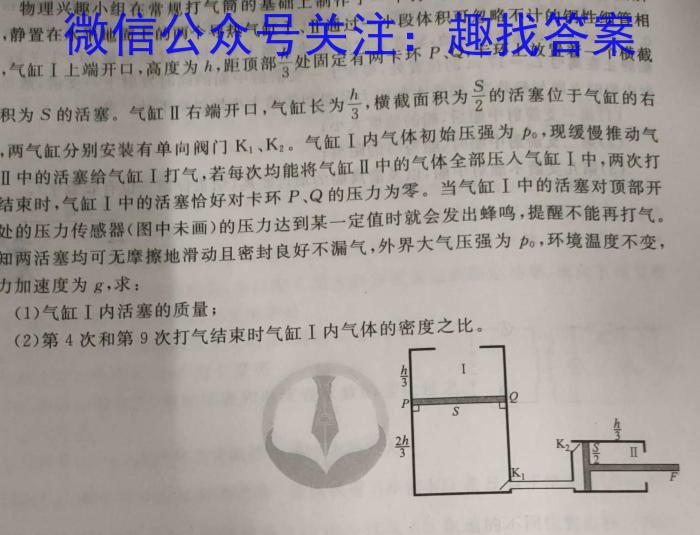 山西省2024年中考模拟示范卷（七）物理试卷答案