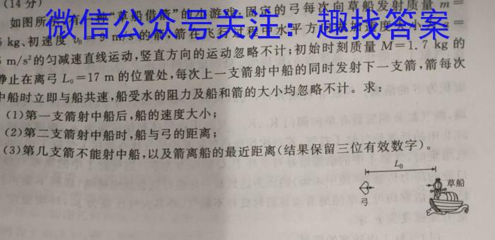 2024年河南省五市高三第二次联考物理试卷答案