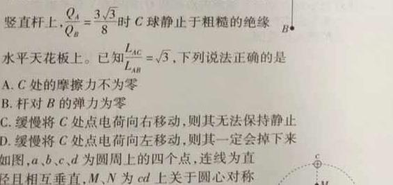 安徽省2023-2024学年度第二学期期末质量检测七年级试题卷(物理)试卷答案