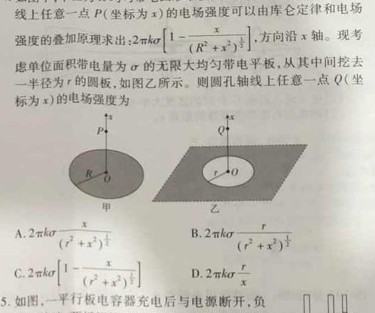 [今日更新][淮北一检]淮北市2024届高三第一次质量检测.物理试卷答案