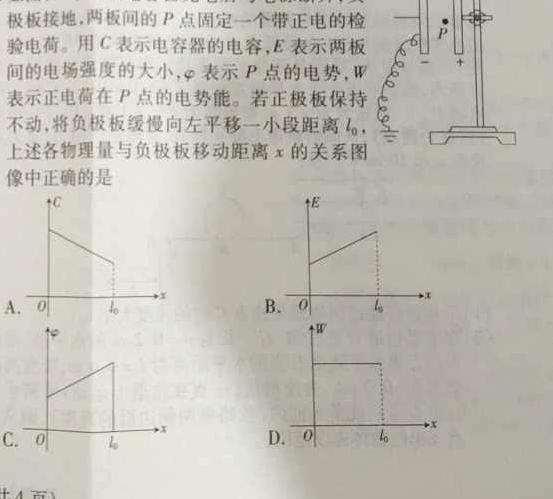 河北省2023-2024学年第二学期七年级学情质量检测（一）物理试题.