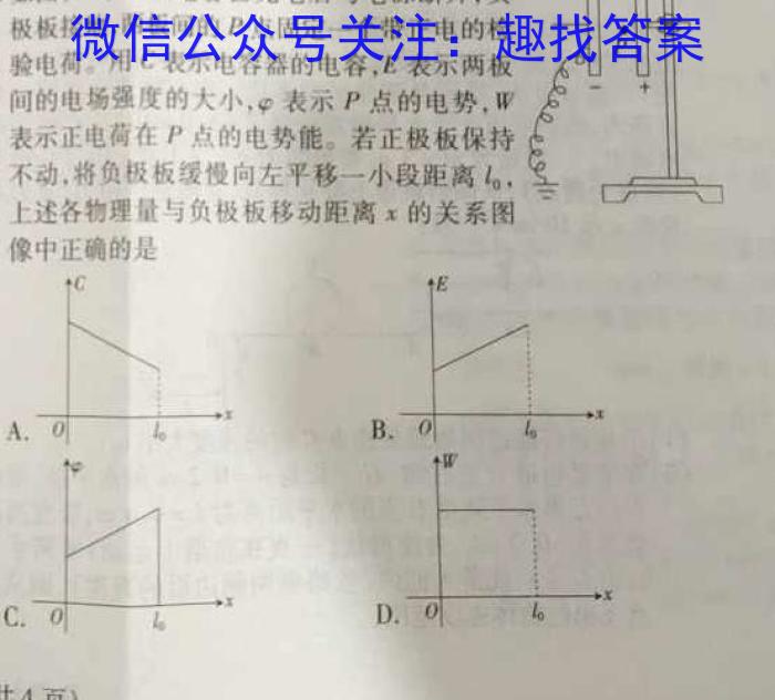 九师联盟 2023-2024学年江西高一期末教学质量检测物理试卷答案