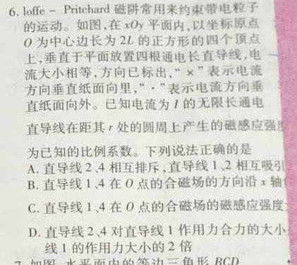 2023年宜荆荆随高三12月联考物理试题.