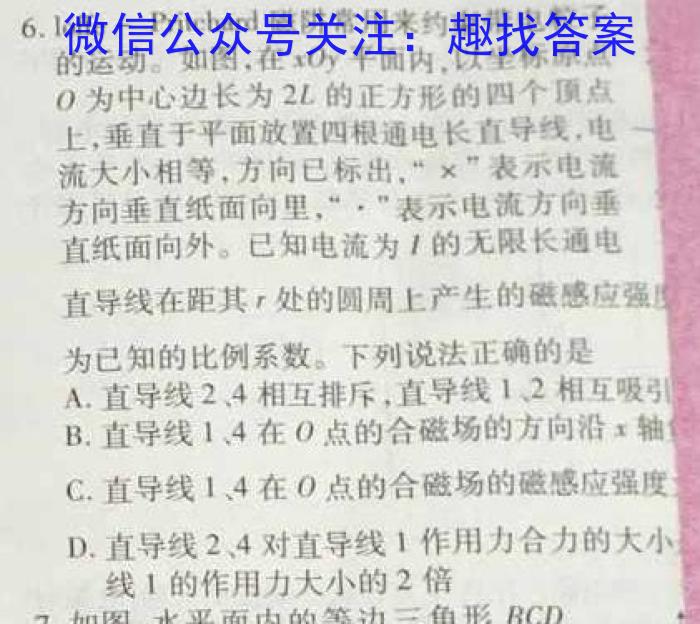 安徽省2023~2024学年高三年级上学期期末联考(243549D)物理`