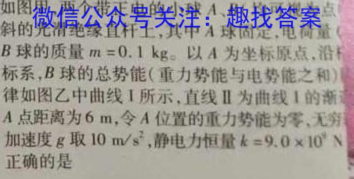 河北省邯郸市永年区实验中学2024-2025学年第一学期八年级开学摸底试卷物理试题答案