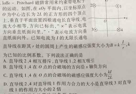 ［湖南大联考］湖南省2025届高三8月联考(物理)试卷答案