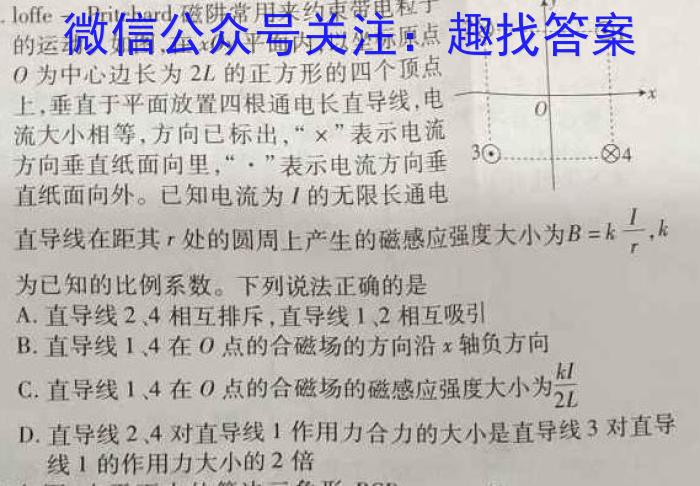 2024年安徽省中考信息押题卷(二)2物理试卷答案