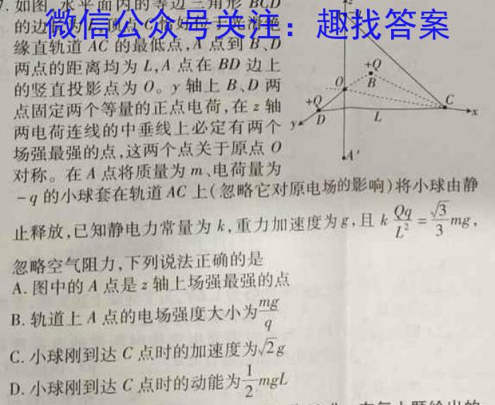 2024年山西省中考信息冲刺卷·第二次适应与模拟物理`