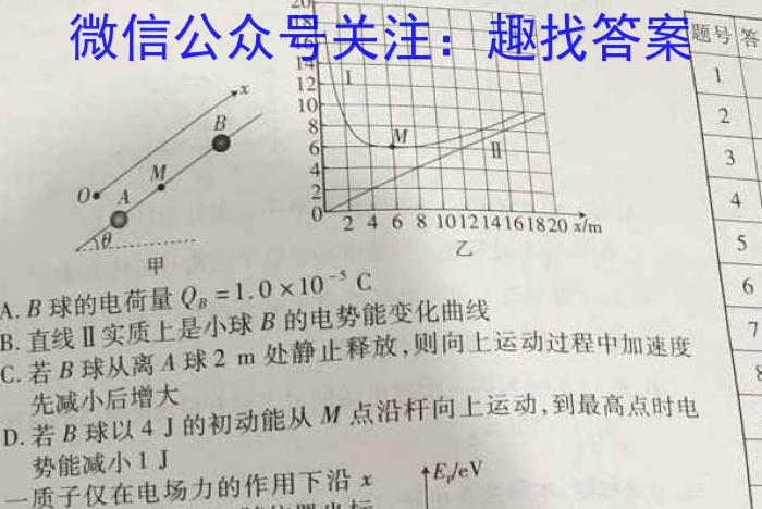 江西省2024年初中学业水平模拟(一)物理试题答案