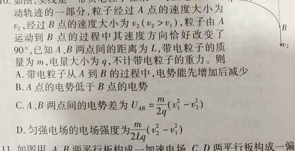 [今日更新]江西省2023~2024学年度七年级上学期阶段评估(二) 3L SWXQ-JX.物理试卷答案