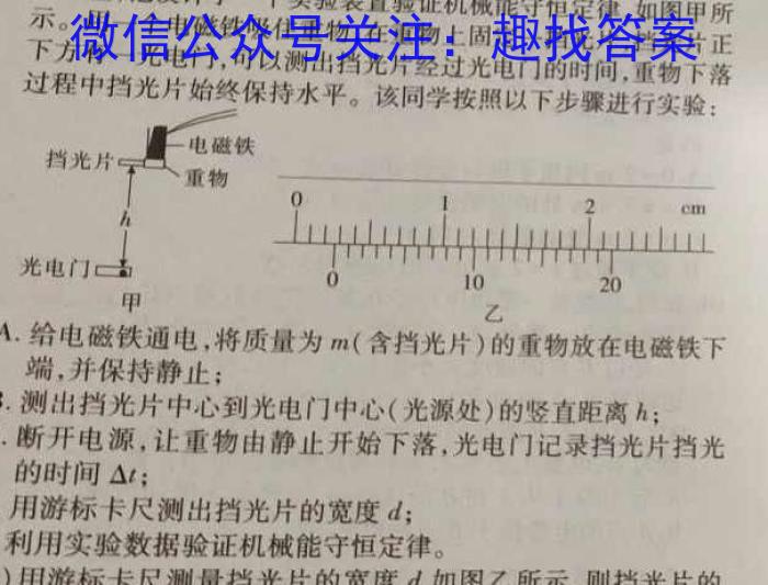 2024届国考卷18高考仿真考试(七)物理试卷答案