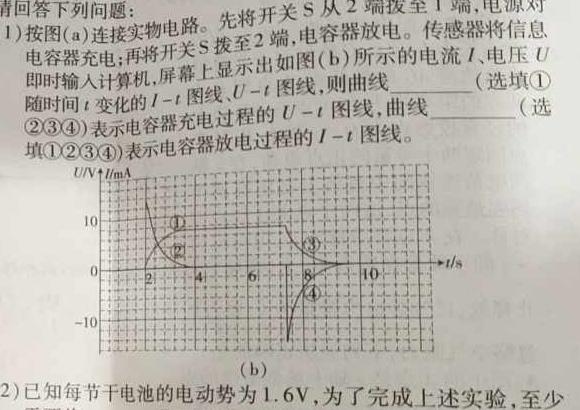 百师联盟·安徽省2025届高三年级9月联考(物理)试卷答案