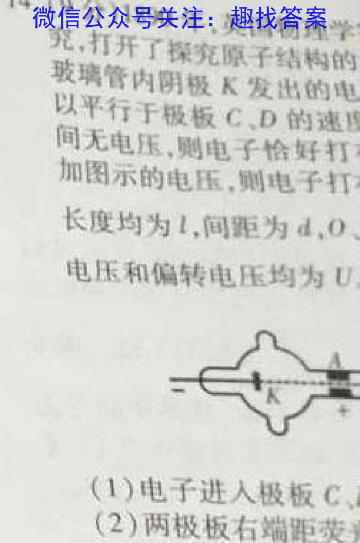 2023年宜荆荆随高三12月联考物理`