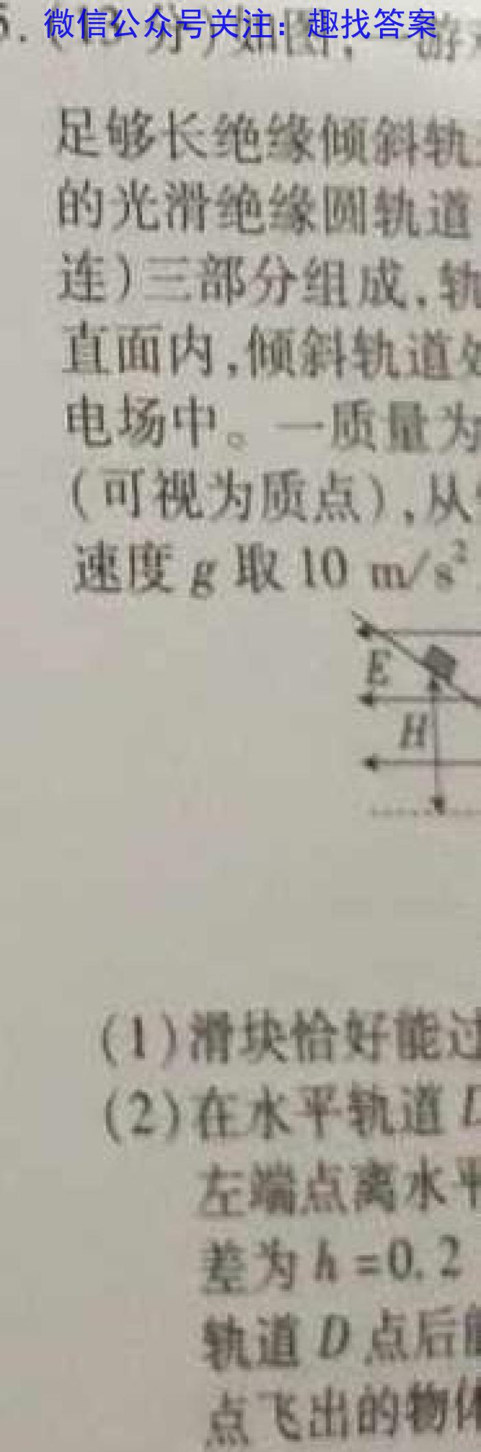 安徽省2023-2024学年第二学期八年级第一次综合性作业设计h物理