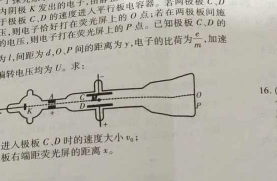 太原市第五十五中学校2025届初三年级上学期入学考试(物理)试卷答案