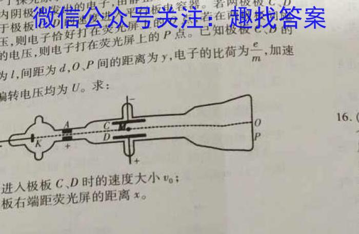 2024届衡水金卷先享题调研卷(甘肃专版)一物理`