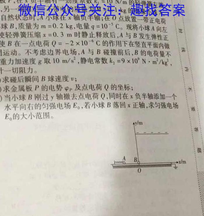 韩城市2023~2024学年度七年级第二学期期末学业水平测试物理试卷答案