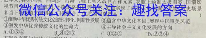 河北省2023-2024学年度高二年级上学期12月联考（台灯·河北）政治~