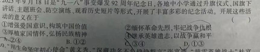 九师联盟·江西省2024-2025学年高三教学质量监测8月开学考思想政治部分