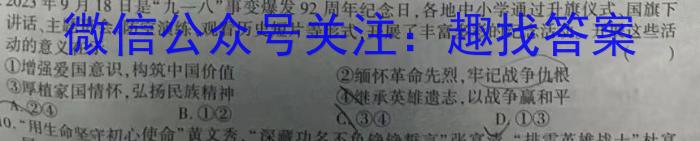 黄冈市2023-2024学年高一元月期末考试政治试卷d答案