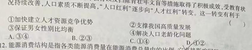 益阳市2025届高三9月教学质量检测思想政治部分