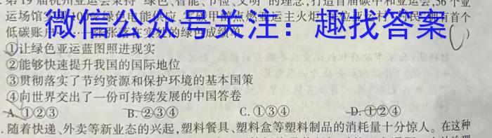 ［河北大联考］河北省2024-2025学年高二年级12月联考政治试卷d答案