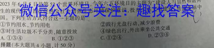 陕西省商洛市2023-2024学年度八年级第一学期期末调研试题（卷）政治试卷d答案