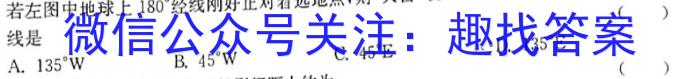 ［重庆大联考］重庆市2023-2024学年重庆高一中期考试地理试卷答案