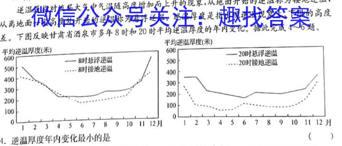 2024届[安阳三模]高三第三次模拟考试地理试卷答案