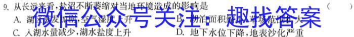 江西省2024年中考总复习专题训练 JX(九)9地理.试题