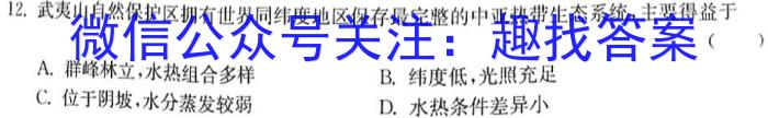 安徽省滁州市全椒县2023-2024学年第二学期八年级第一次质量调研卷地理试卷答案