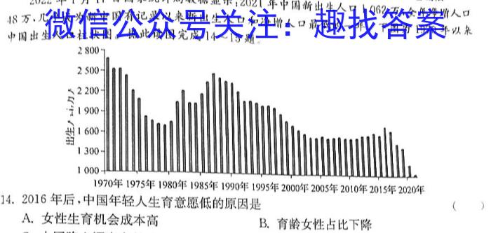 2024届重庆市第八中学高三下学期适应性(七)(黑黑黑白白白)地理试卷答案