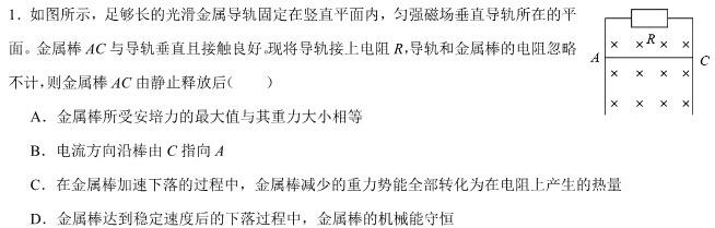 [今日更新]安徽省2024届初三毕业班学科质量检测(九).物理试卷答案