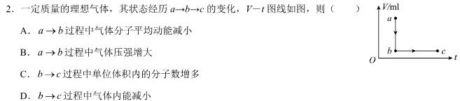 [今日更新]山东省2024届高三模拟试题(二)2.物理试卷答案