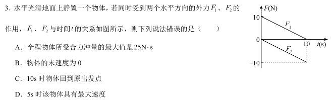 [今日更新]衡水金卷先享题·月考卷 2023-2024学年度上学期高三年级期末考试(HB).物理试卷答案