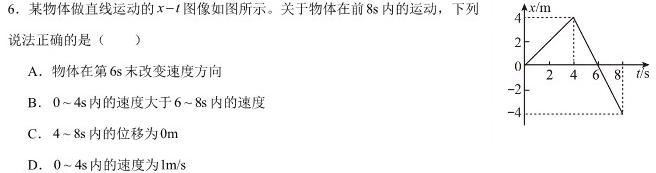 [今日更新]山西省七年级2023-2024学年度第二学期期中学情调研(A).物理试卷答案