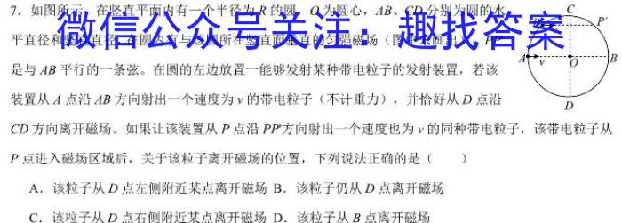 陕西省2025届高三第一次校际联考物理试卷答案