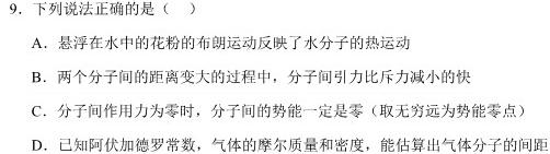 [今日更新]2023-2024学年下学期湖南高一入学考试(354A).物理试卷答案