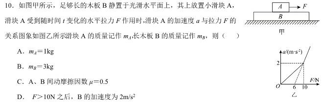 [今日更新]木牍中考·考前读卷 2024安徽中考抢分金卷一·诊断.物理试卷答案