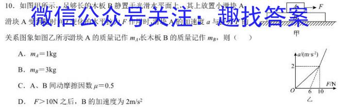 2024届辽宁省高三12月联考(24-262C)物理`