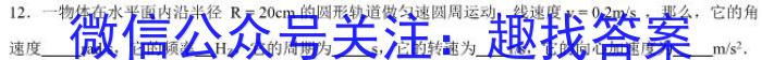 安徽省宿州市省、市示范高中2023-2024学年度高一第一学期期末教学质量检测物理试卷答案