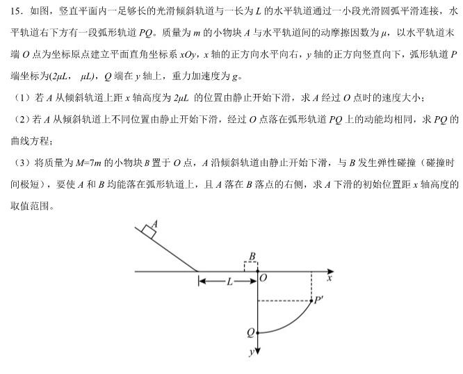 陕西省商洛市2023-2024学年度第一学期九年级期末考试（抽样监测）物理试题.