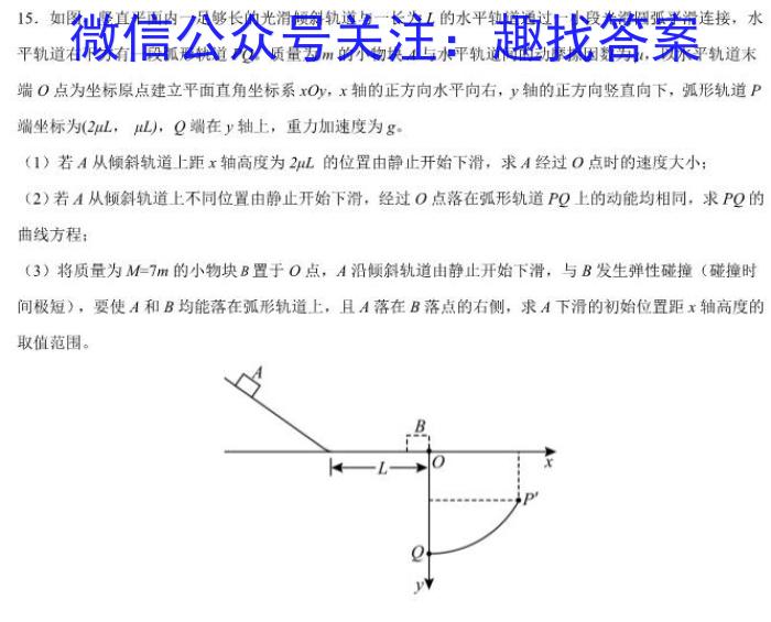 河南省2024年中考导航冲刺押题卷(一)1物理试题答案